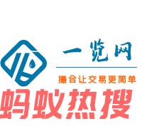 化工原料供应商 一览网 化学品采购网站一手好货